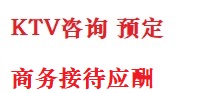 安溪最好十大KTV会所消费排名