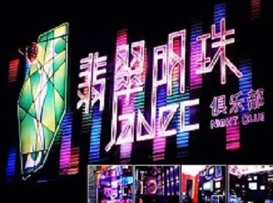 安溪哪里荤的KTV陪酒女漂亮多-翡翠明珠KTV好玩会所体验
